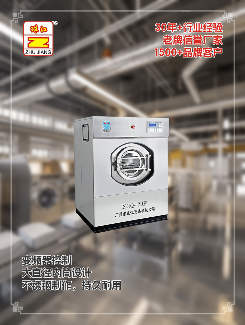 陽江工業20kg全自動洗脫機采購案例