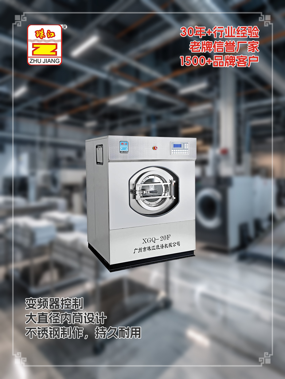 采購滿足20kg布草清潔需要工業洗脫一體機一體機案例