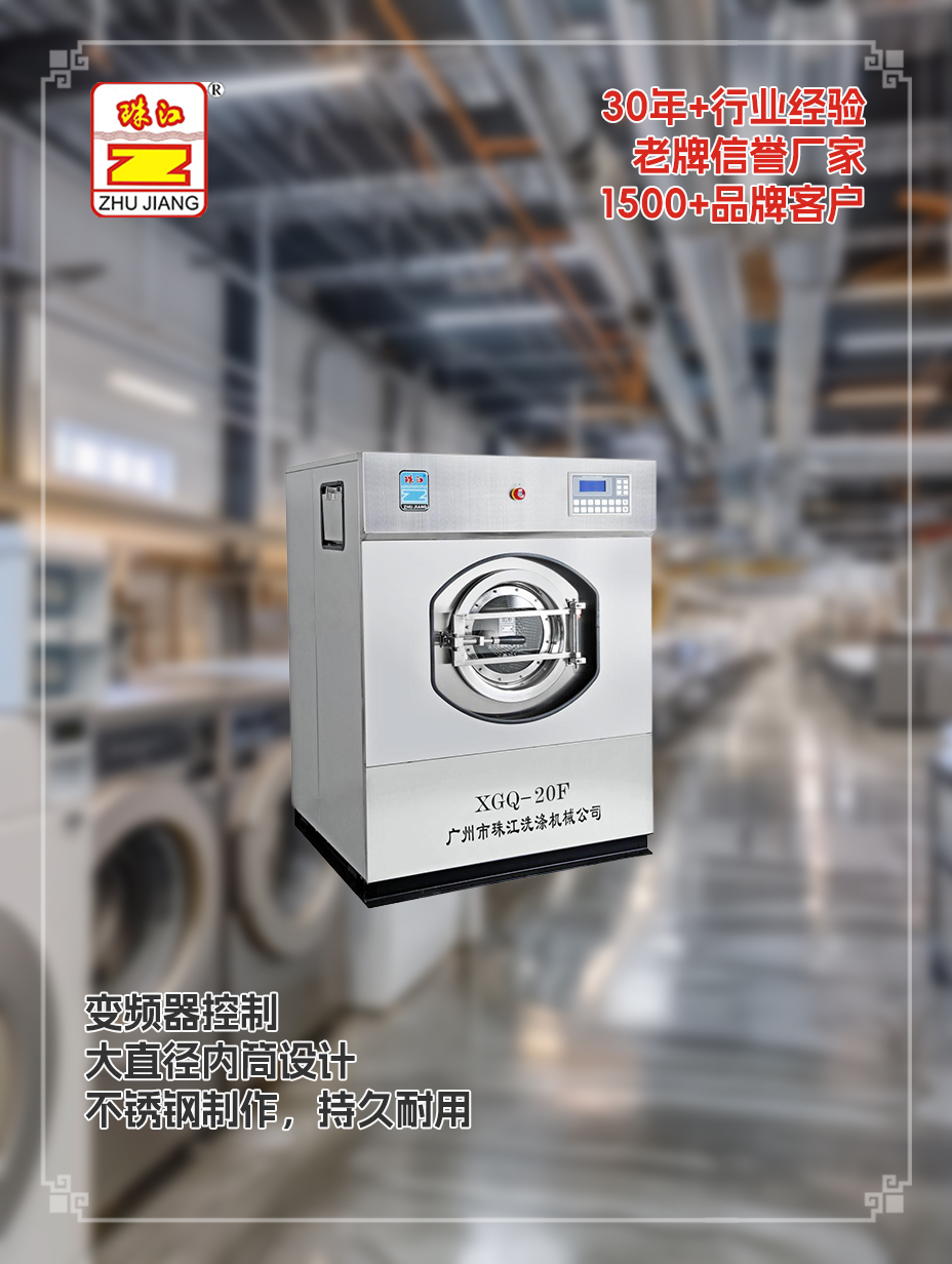 酒店采購(gòu)20kg懸浮式結(jié)構(gòu)洗脫機(jī)案例