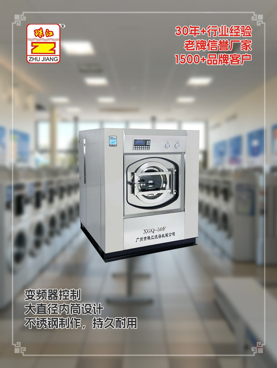 社區(qū)服務(wù)站購置珠江洗脫一體機(jī)工業(yè)案例，滿足使用需要