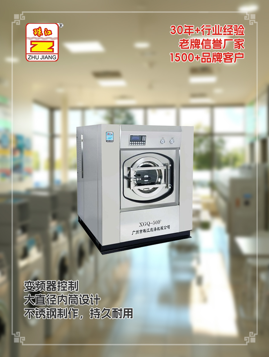 采購滿足50kg洗滌用品要求三層不銹鋼材質工業洗脫一體機案例