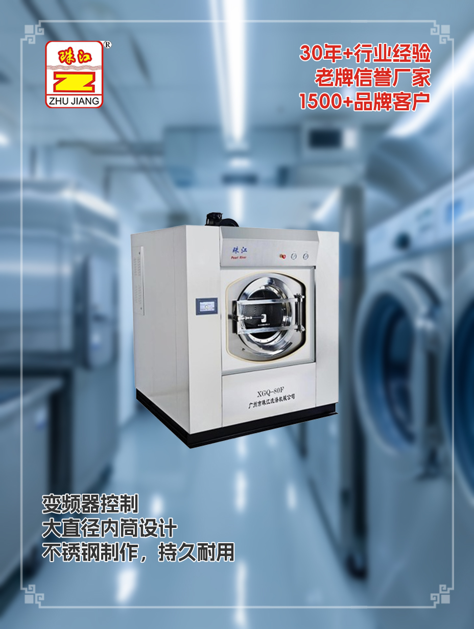 舟山滾筒洗脫一體機采購案例