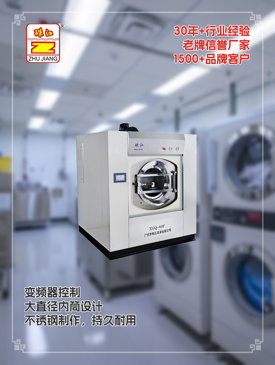 珠江洗滌設備定制廠家向廣州制藥廠直銷商用洗脫機案例