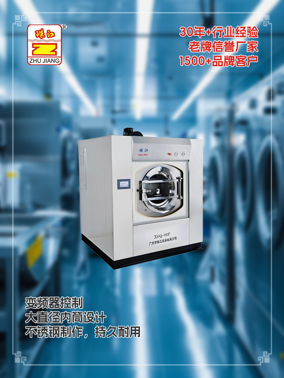 麗水珠江洗滌設(shè)備洗脫機(jī)定做采購案例
